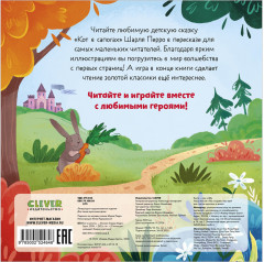 Сказки для малышей. Книжки-картонки. Кот в сапогах - Фото 5