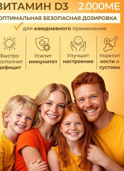 Витамин Д3 в капсулах - Фото 3