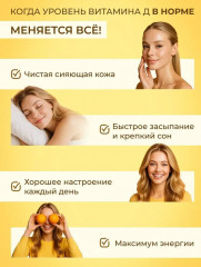 Витамин Д3 в капсулах - Фото 4