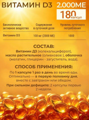 Витамин Д3 в капсулах - Фото 6