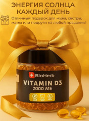 Витамин Д3 в капсулах - Фото 8