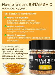Витамин Д3 в капсулах - Фото 9