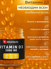 Витамин Д3 в капсулах - Фото 11
