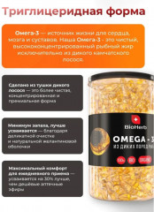 Капсулы «Омега 3» - Фото 4