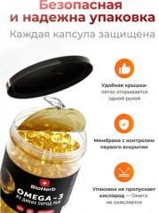 Капсулы «Омега 3» - Фото 5
