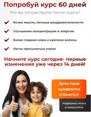 Капсулы «Омега 3» - Фото 6