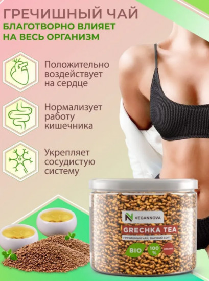 Гречишный чай «Ку Цяо»