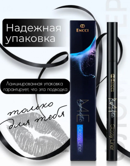 Подводка для глаз водостойкая, оттенок Черный