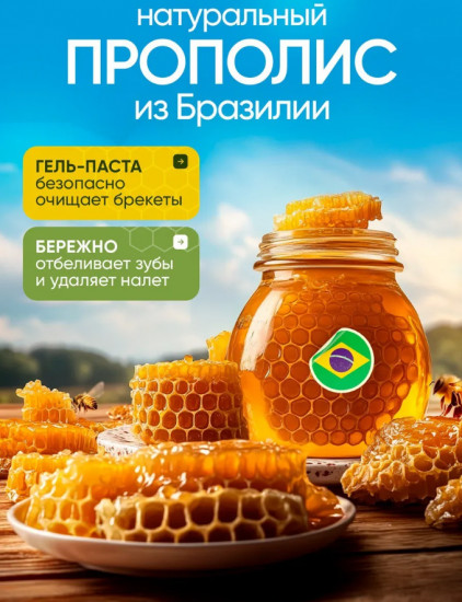 Зубная паста отбеливающая