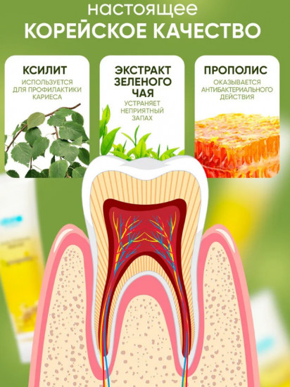 Зубная паста отбеливающая