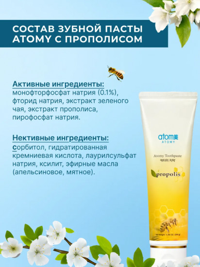 Зубная паста отбеливающая