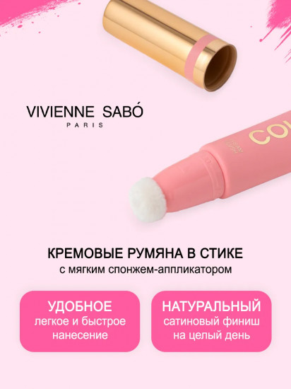 Румяна для лица кремовые «Courage», оттенок 01 Персиковый