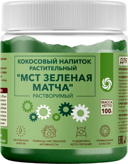Кокосовый напиток растворимый «МСТ зеленая матча»