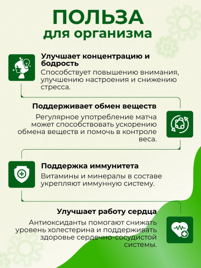 Кокосовый напиток растворимый «МСТ зеленая матча»