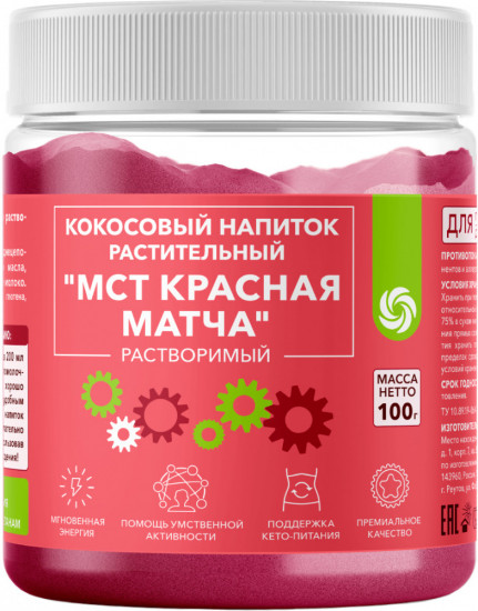 Кокосовый напиток растворимый «МСТ красная матча»