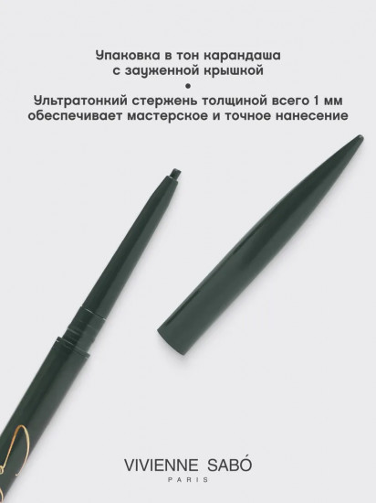 Карандаш для глаз ультратонкий «Calligrapher», оттенок 03 Зеленый