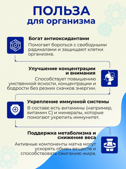 Кокосовый напиток растворимый «МСТ голубая матча»