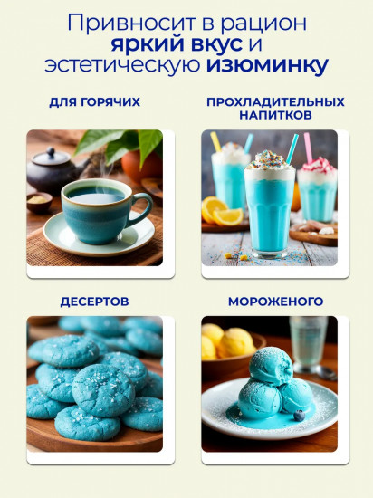 Кокосовый напиток растворимый «МСТ голубая матча»