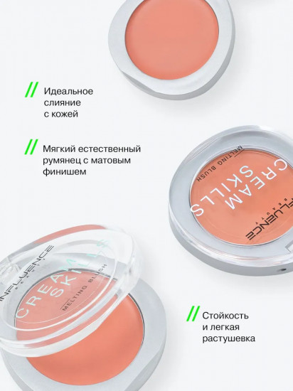 Румяна для лица кремовые «Cream Skills», оттенок 01 Персиковый