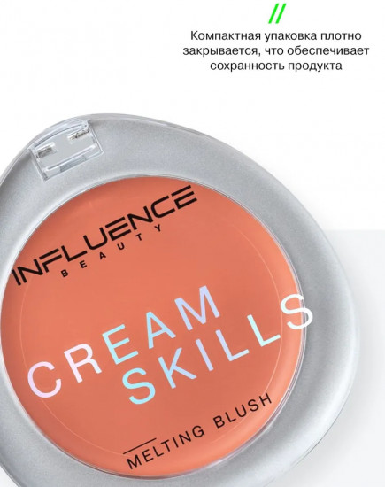 Румяна для лица кремовые «Cream Skills», оттенок 01 Персиковый