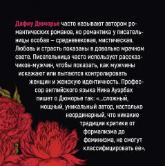 Птицы. Не позже полуночи и другие истории - Фото 1