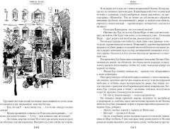 Пена. Дамское Счастье - Фото 4