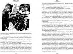 Пена. Дамское Счастье - Фото 6