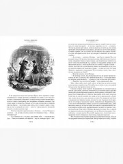 Холодный дом - Фото 4