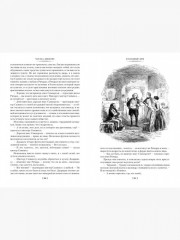 Холодный дом - Фото 6