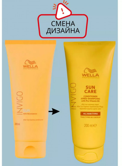 Кондиционер для волос после пребывания на солнце «After Sun Express Conditioner»