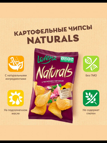 Картофельные чипсы с чесноком и зеленью