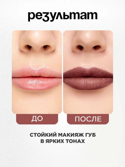 Карандаш для губ «Jolies Levres», тон 404 Темно-коричневый