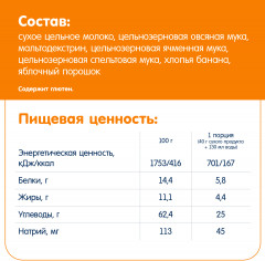Каша ячменная со злаками с бананом и яблоком - Фото 6