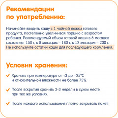 Каша ячменная со злаками с бананом и яблоком - Фото 8