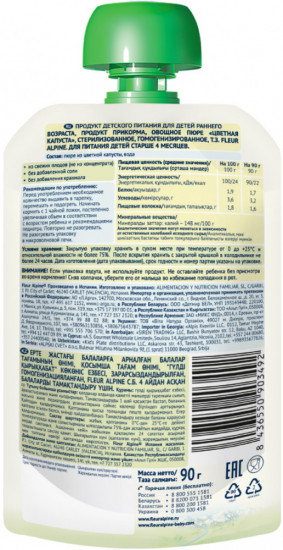 Пюре детское овощное «Цветная капуста»