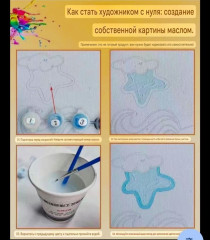 Картина по номерам «Маленький принц и лис под звёздным небом» - Фото 1