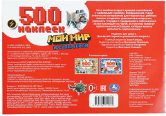 Альбом наклеек «Мой мир и супергерои» - Фото 6