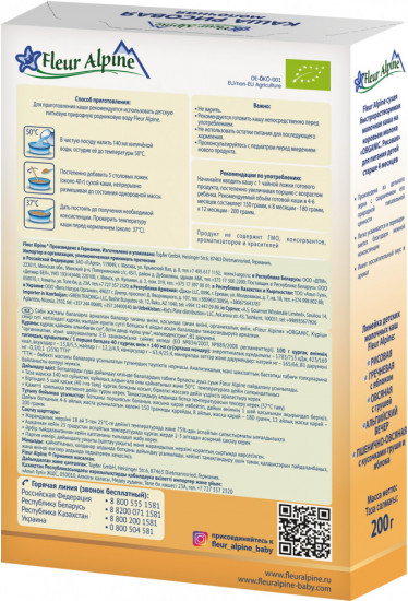 Каша молочная детская рисовая