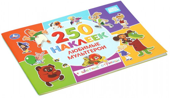 Альбом наклеек «Любимые мультгерои»