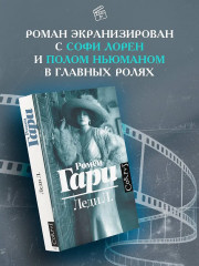 Леди Л. - Фото 4