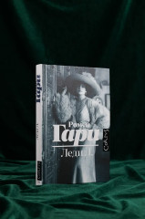 Леди Л. - Фото 5