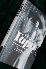 Леди Л. - Фото 7