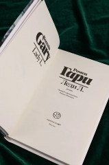 Леди Л. - Фото 8