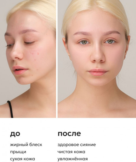 Маска для лица очищающая