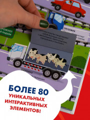 Всё-всё-всё о транспорте. Автомобили, самолёты, корабли, поезда - Фото 5