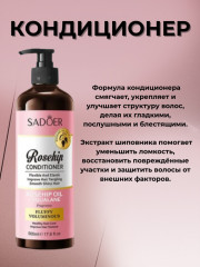 Набор для ухода за волосами с экстрактом шиповника - Фото 2