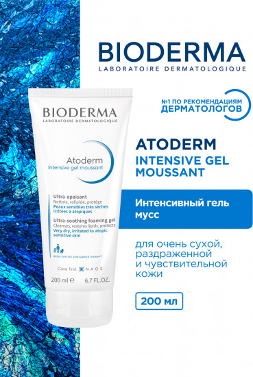 Интенсивный успокаивающий гель-мусс «Intensive Gel Moussant»