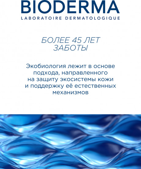 Интенсивный успокаивающий гель-мусс «Intensive Gel Moussant»