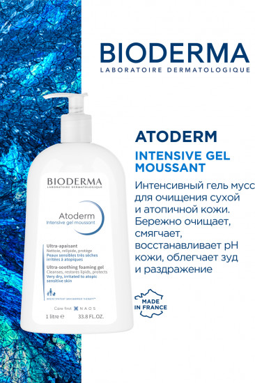 Интенсивный успокаивающий гель-мусс «Intensive Gel Moussant»