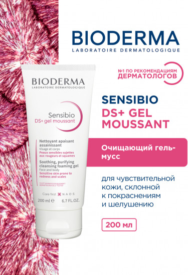 Гель-мусс для умывания кожи с себорейным дерматитом «DS+ Gel Moussant»